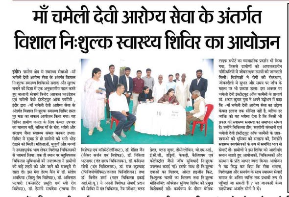 CDIP has Organized Free health camp at gram Hasalpur in Collaboration with B... - Image 9