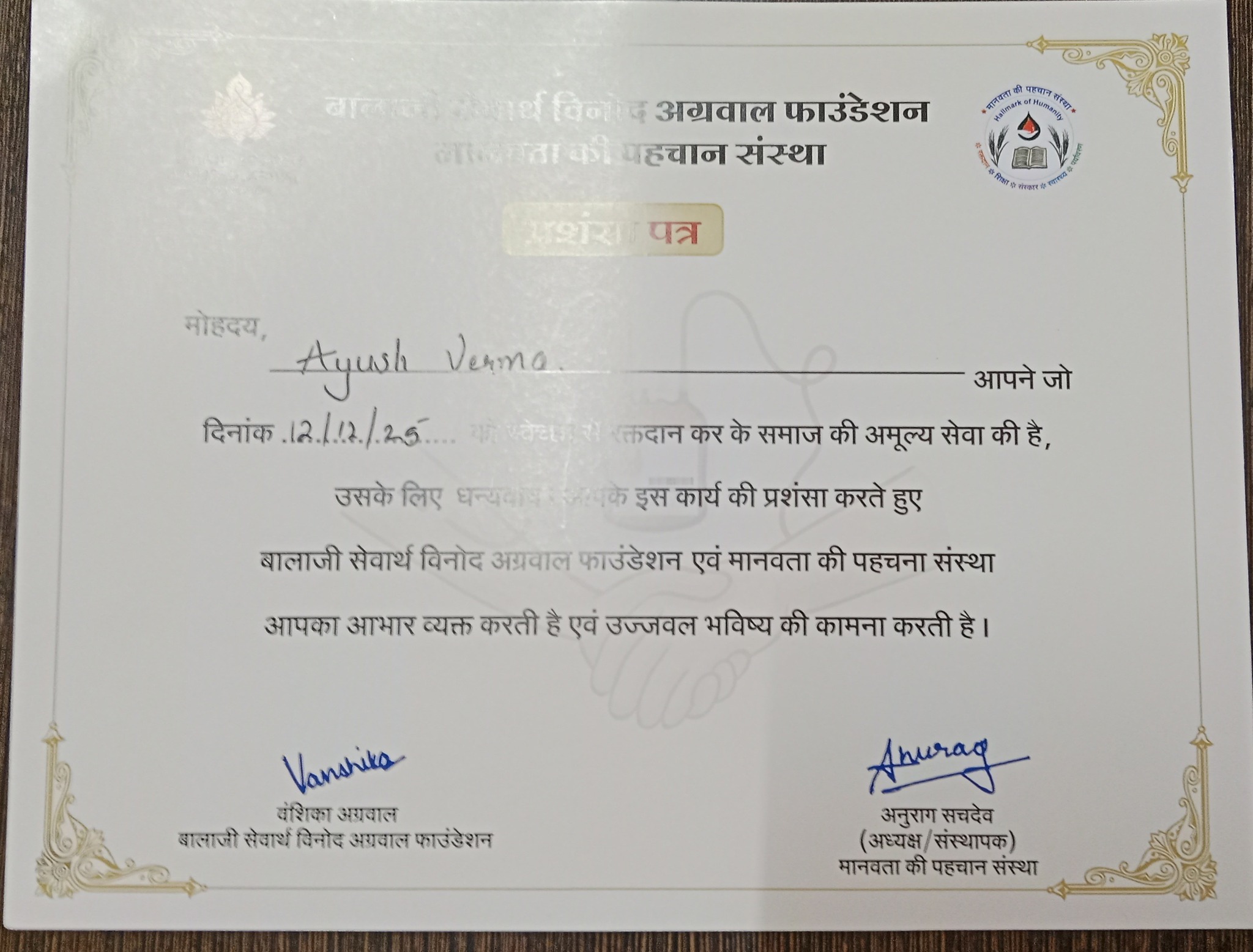 CDIP students has participated in CDGI blood donation camp. CDGI Indore has ... - Image 5